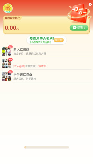 打气球红包版图3