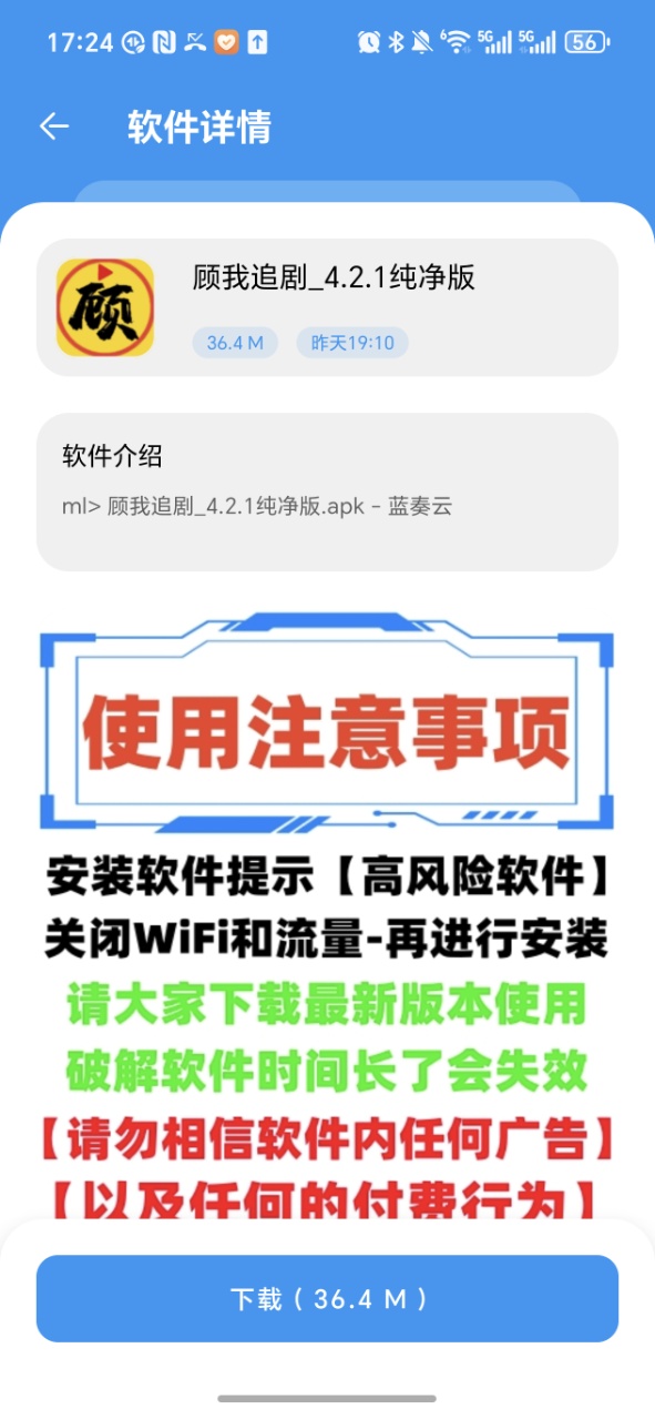 APK幻软件库官方正版图2