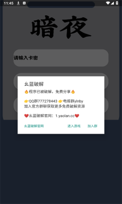 暗夜直装(2)