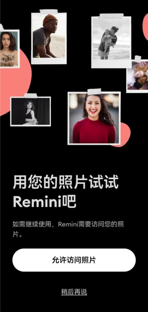 Rimini美图手机版图4