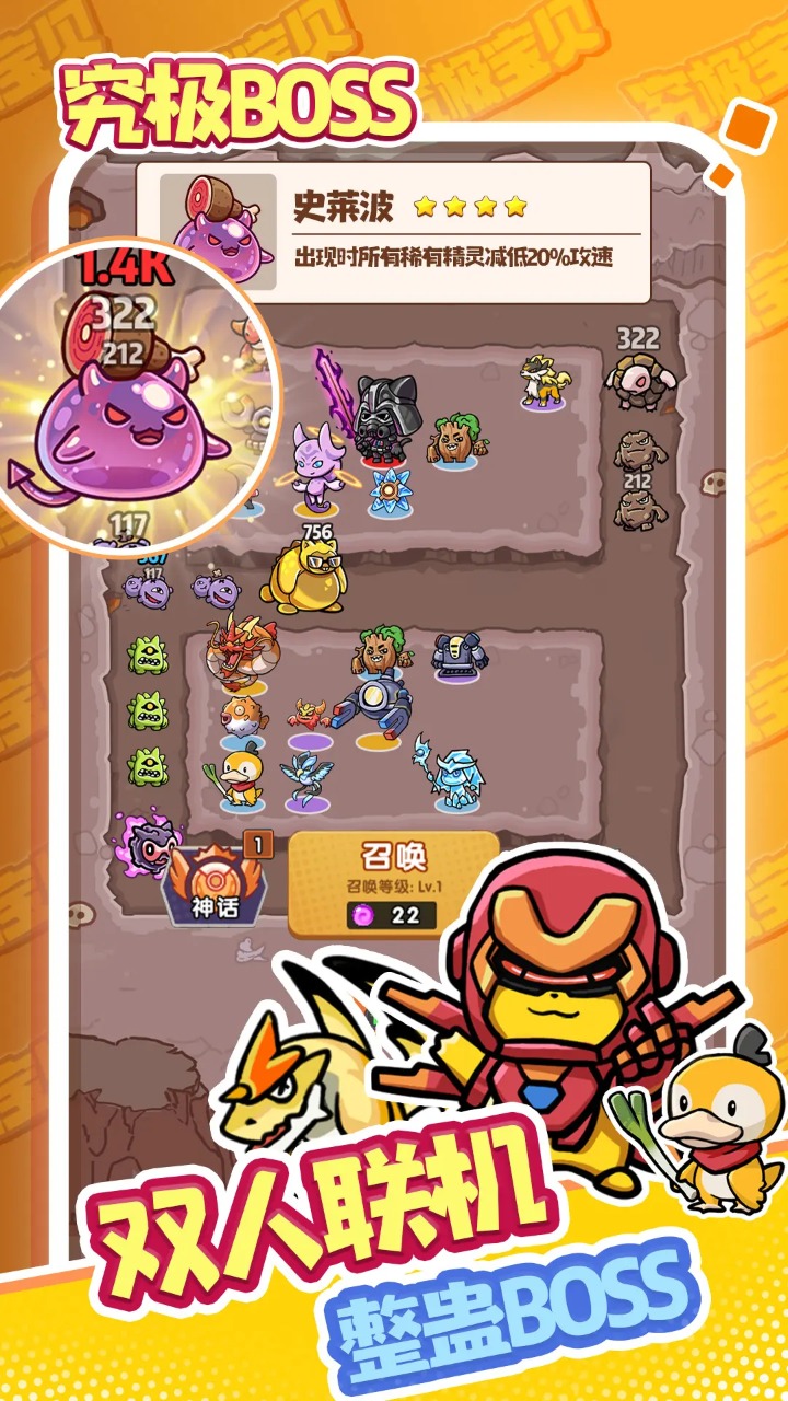 究极宝贝