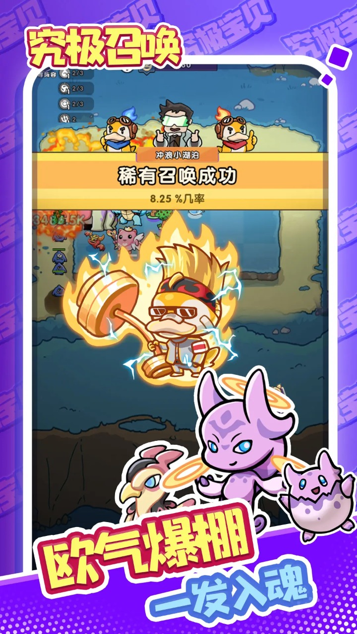 究极宝贝