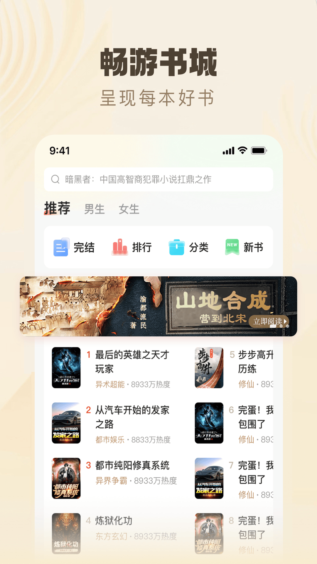 趣读书小说最新免费版图2