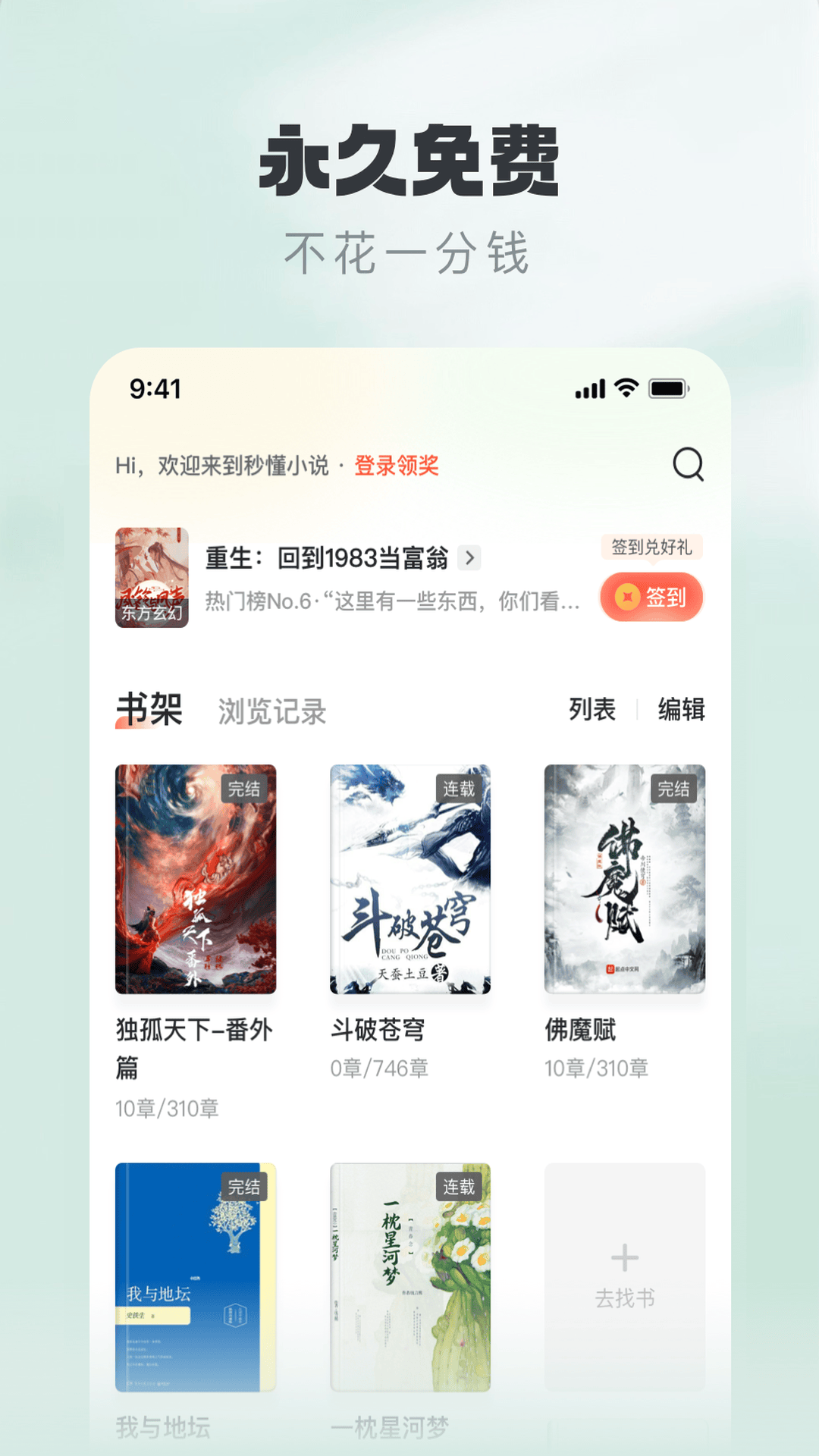 趣读书小说最新免费版图3