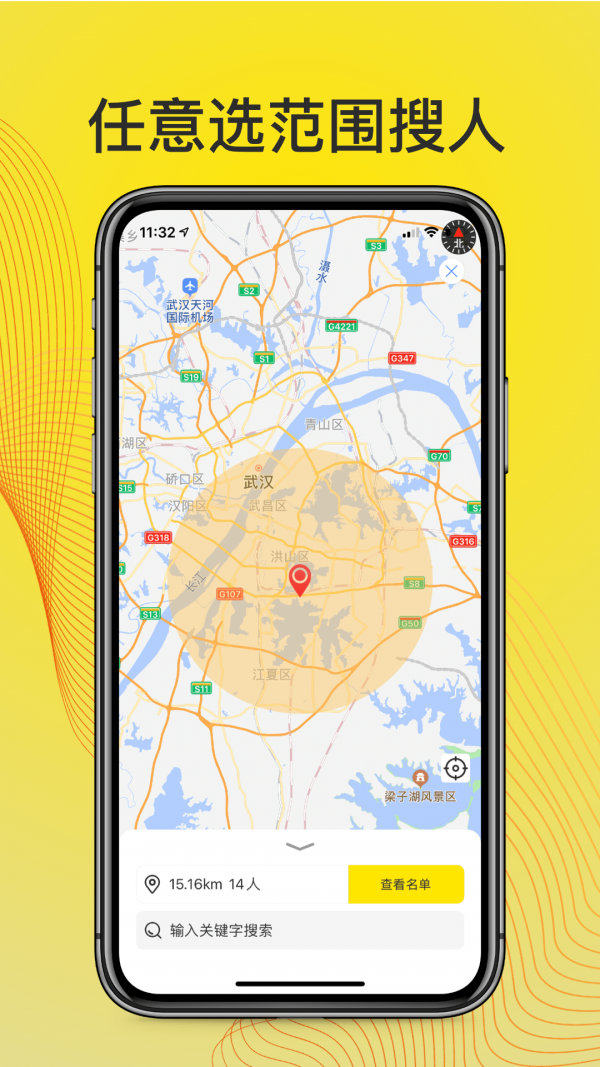 linkmessenger官方最新版图1