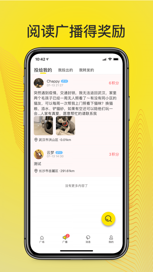 linkmessenger官方最新版图2