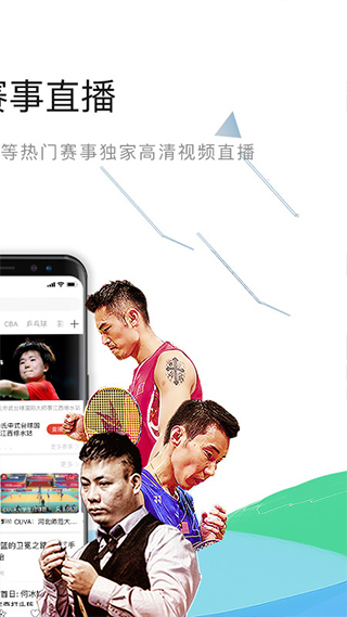 中国体育图1