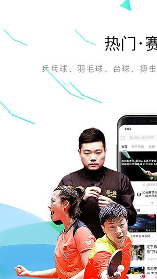 中国体育图3