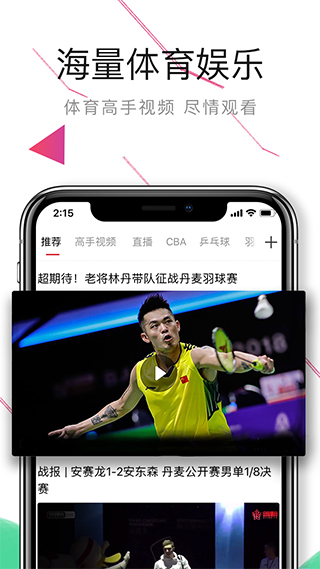 中国体育图4