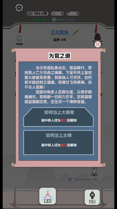 开局已是巅峰游戏官方版截图3
