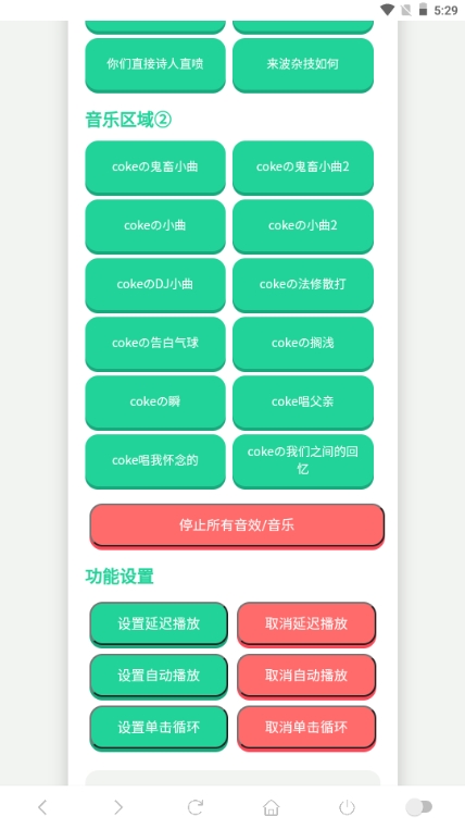 coke语音盒(2)