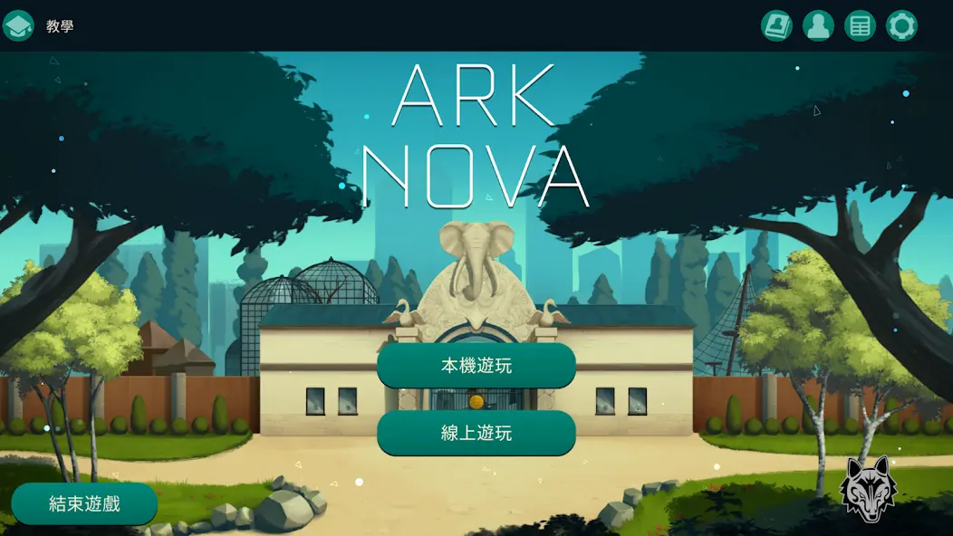 方舟动物园