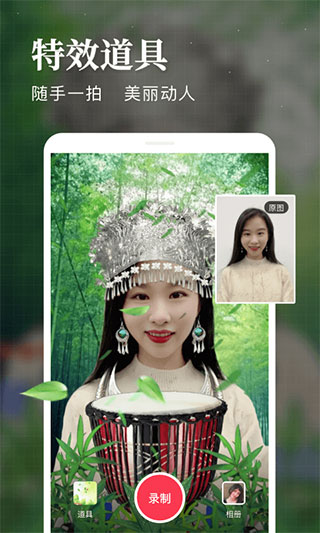 逗拍官方正版图3