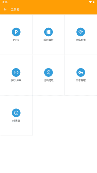 httpcanary蓝鸟抓包免费原版图1