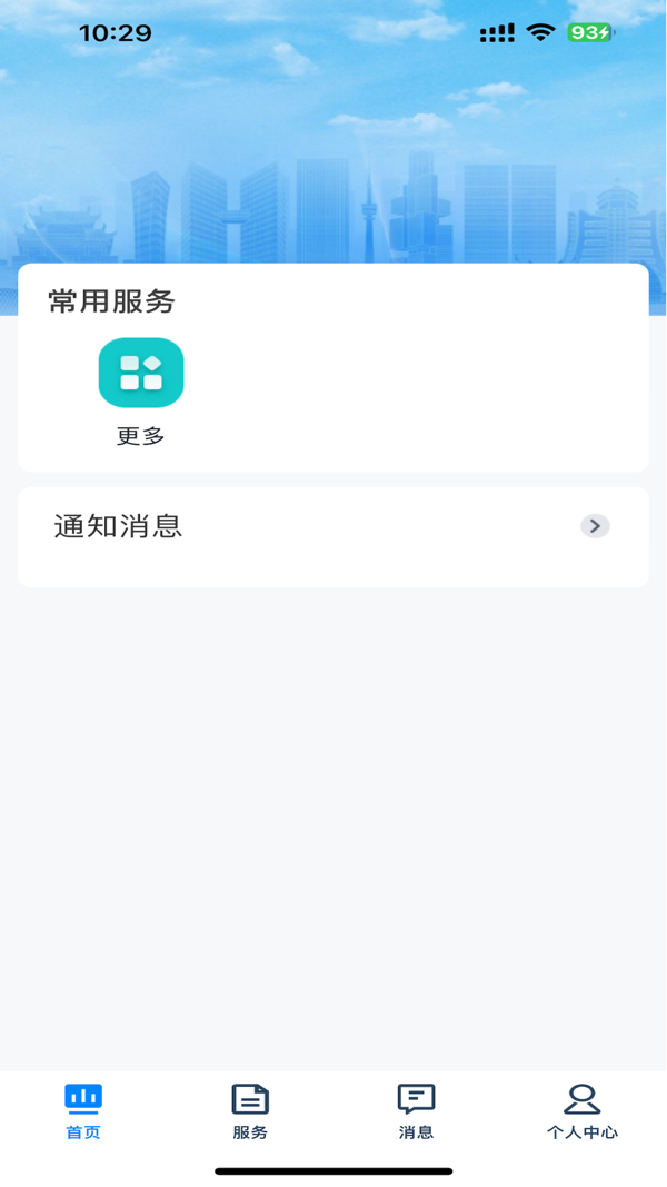 贵州招考手机免费版图2