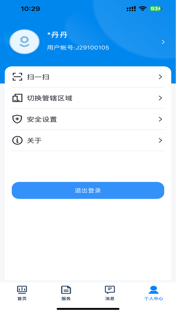 贵州招考手机免费版图3