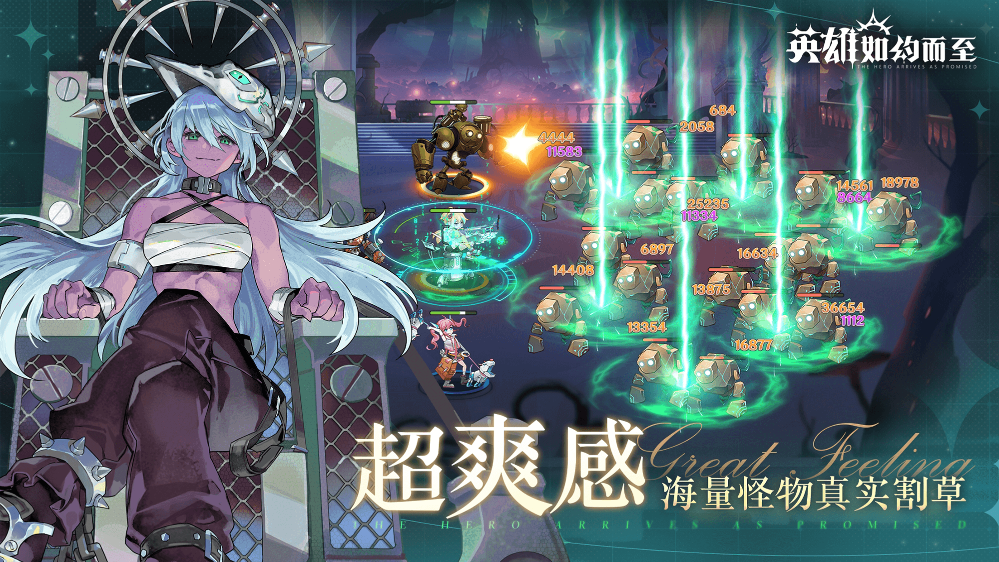 英雄如约而至图2