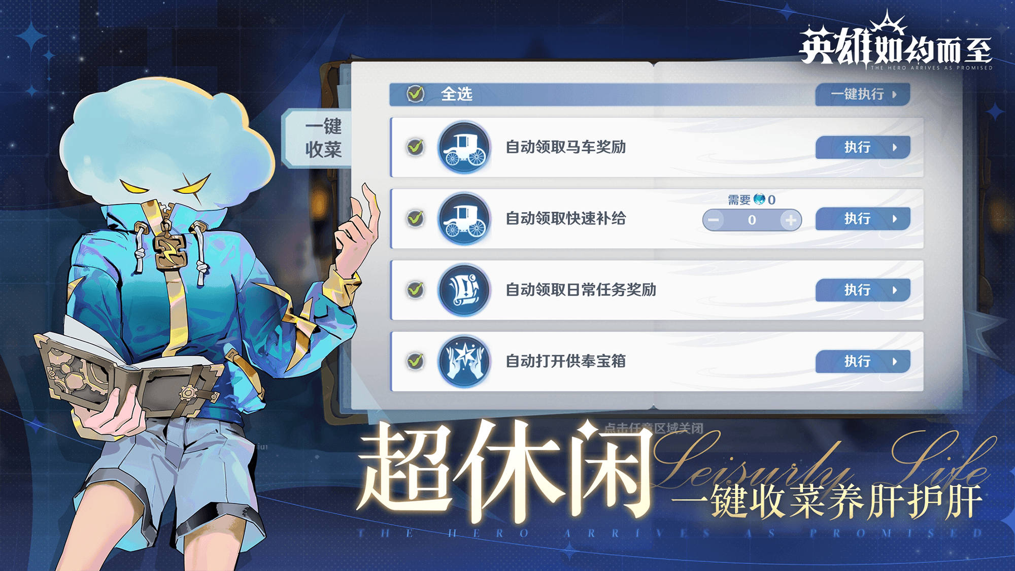 英雄如约而至图4