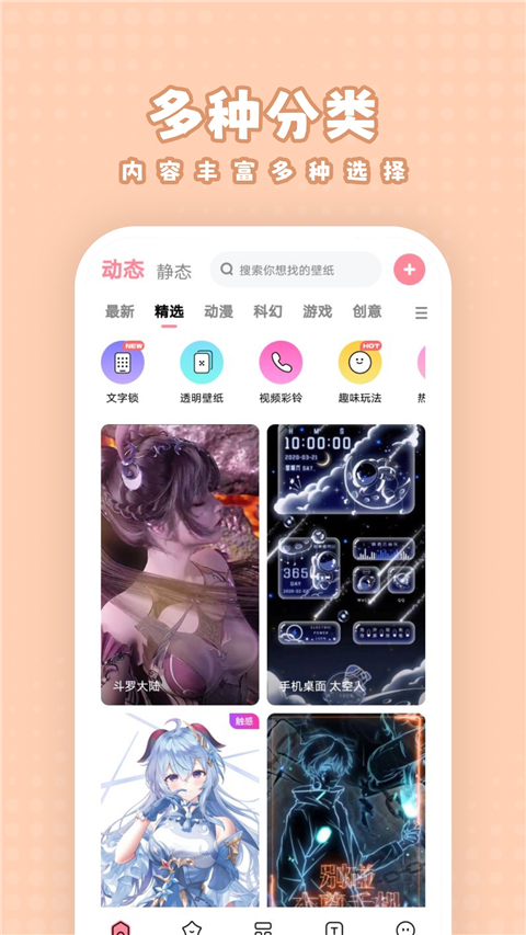 白桃壁纸(3)