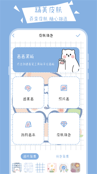 画画黑板图1
