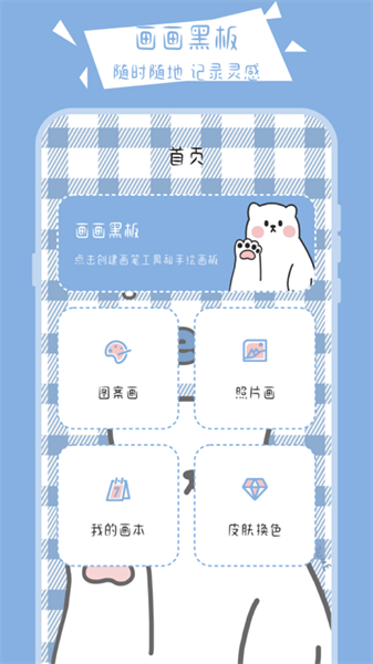 画画黑板图4