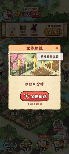 良田客栈(1)