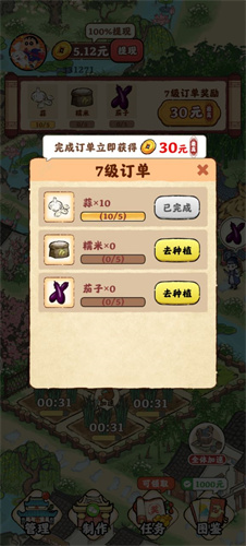 良田客栈(2)