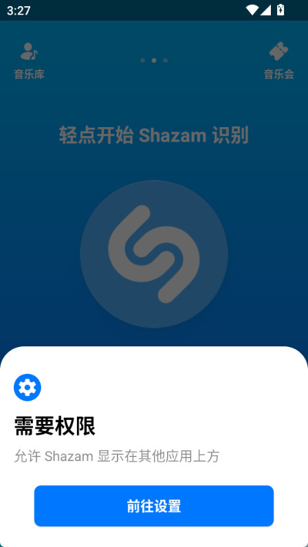 shazam中文版官网版