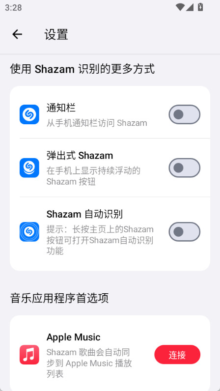 shazam中文版官网版