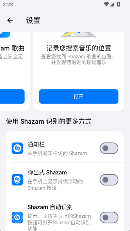 shazam中文版官网版