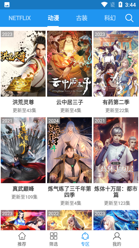 Hanime动漫最新版