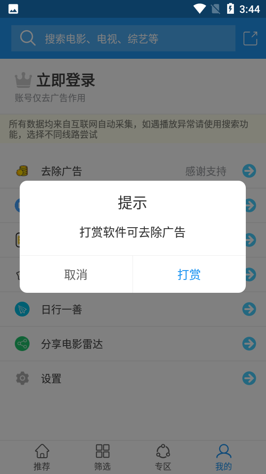 Hanime动漫最新版
