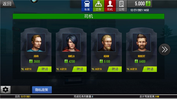模拟卡车真实驾驶(1)