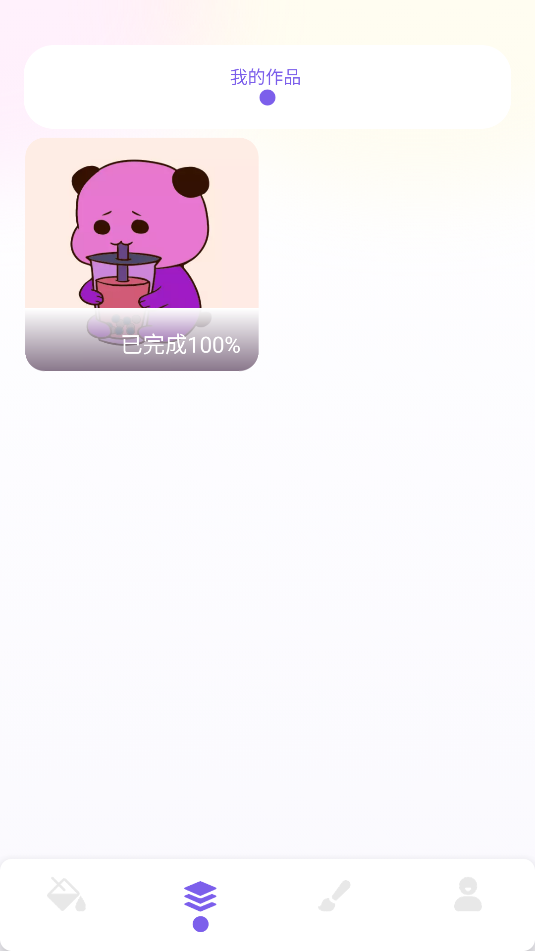 妙笔生画