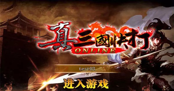 真三国快打游戏官方最新版(3)