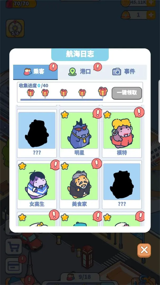 大家快上船(2)