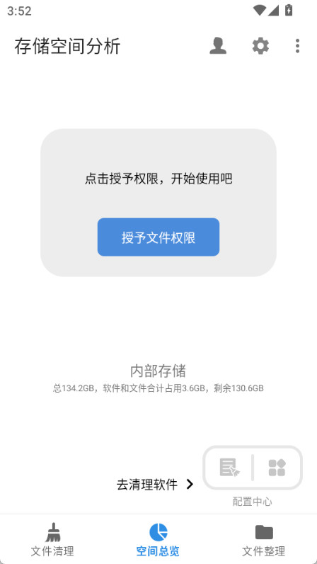 XB清理器(2)