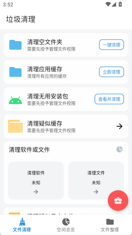 XB清理器(1)