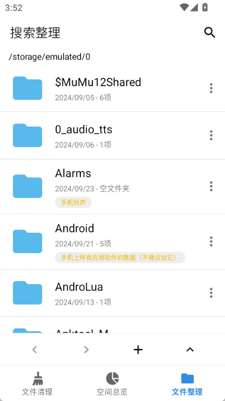 XB清理器(3)