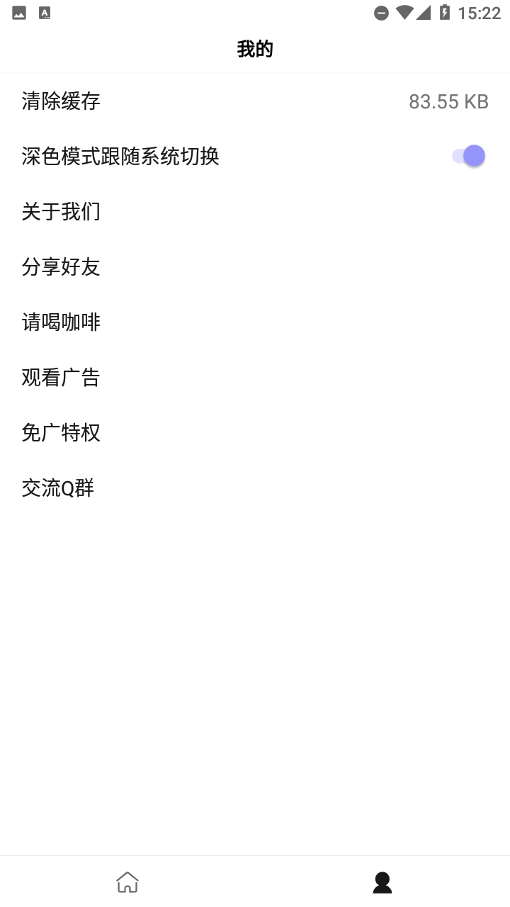 万能工具箱Pro图3