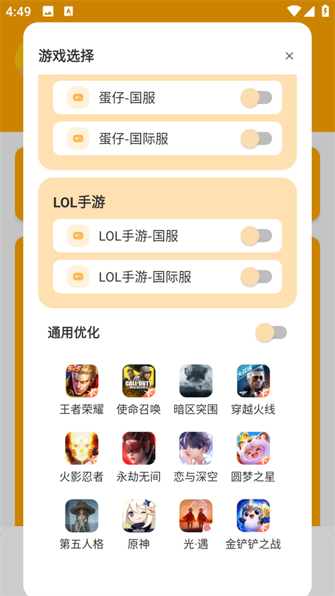 xl6666cn画质怪兽120帧图3