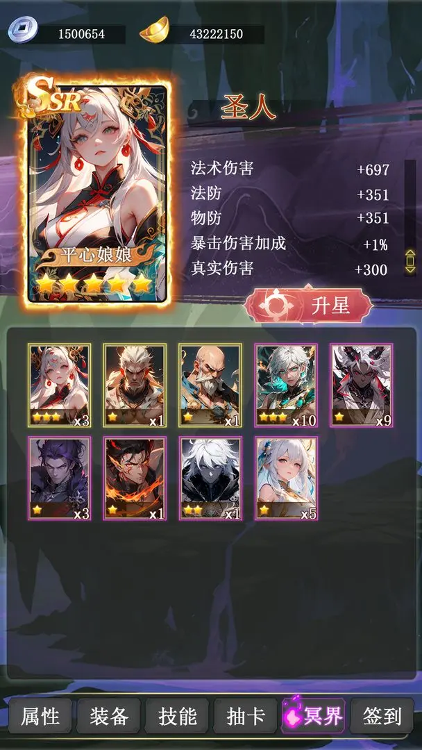 冥界超级签到系统游戏纯净最新版截图4