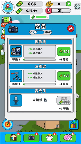 拉马尔闲置视频博客达人截图3