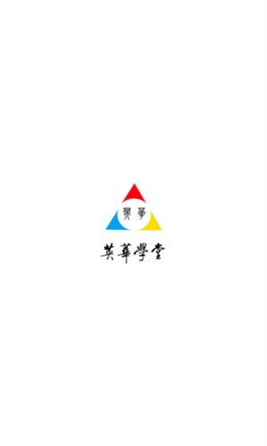 英华学堂图1