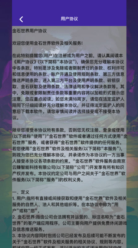 金石世界图1