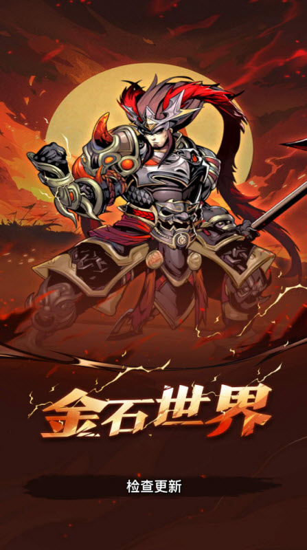 金石世界图3