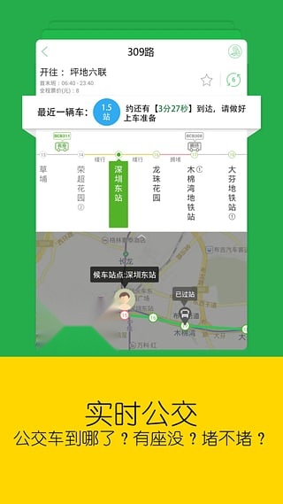车到哪