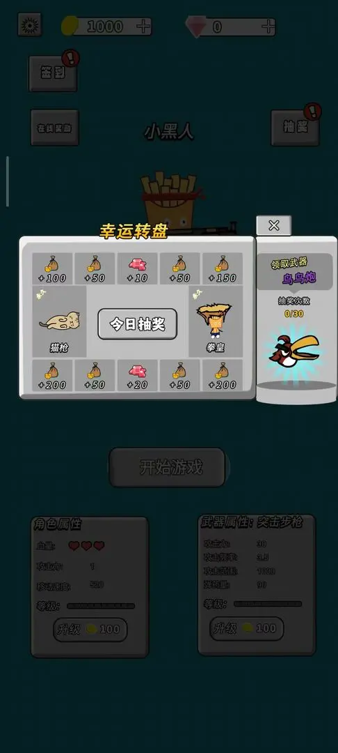 美食也疯狂游戏纯净版截图2