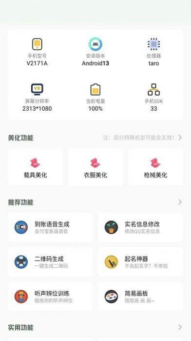 小梦工具箱美化包-图4