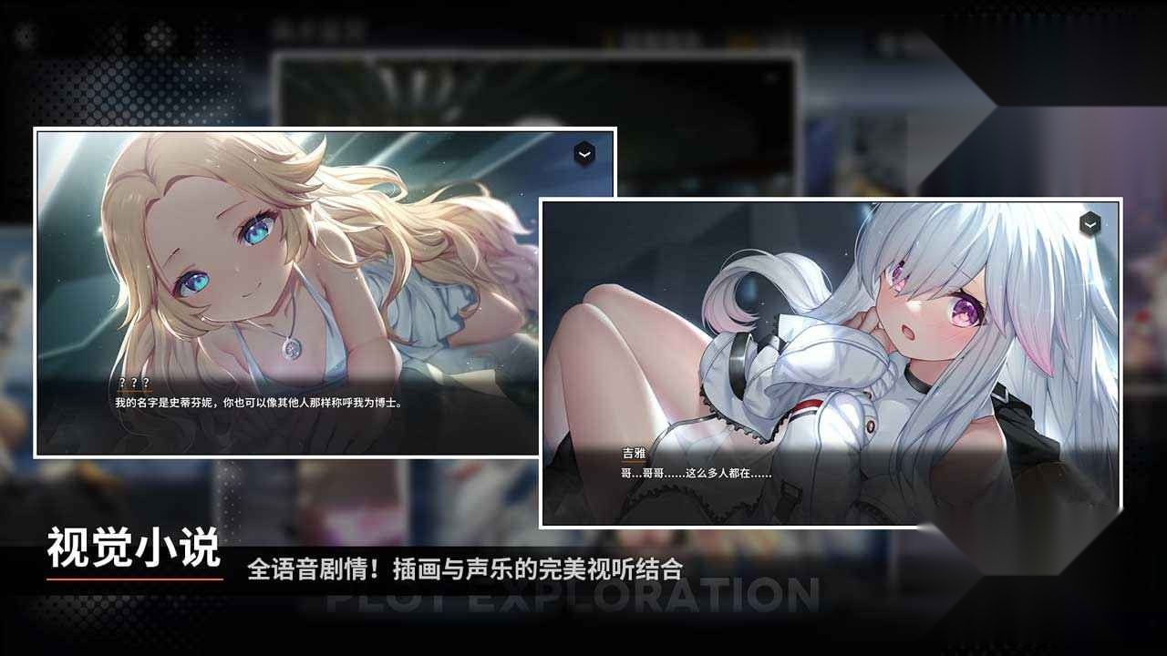 苍雾残响日服截图4